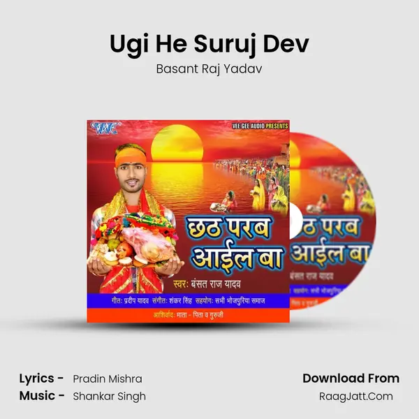 Ugi He Suruj Dev mp3 song