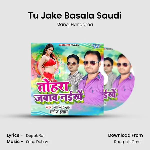 Tu Jake Basala Saudi MP3 Song by Manoj Hangama Cover