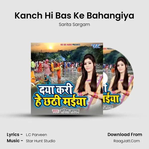 Kanch Hi Bas Ke Bahangiya MP3 Song by Sarita Sargam Cover