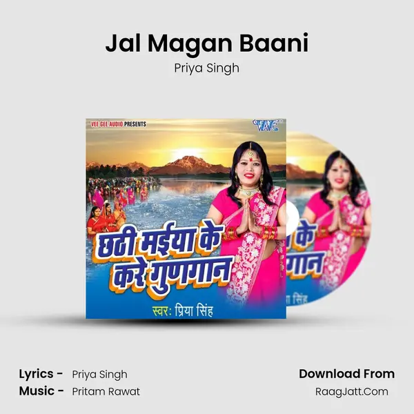 Jal Magan Baani MP3 Song by Priya Singh Cover