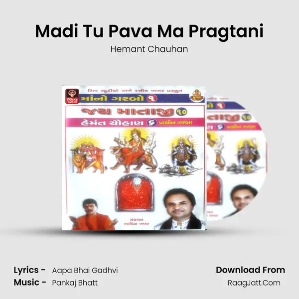 Madi Tu Pava Ma Pragtani MP3 Song by Hemant Chauhan Cover