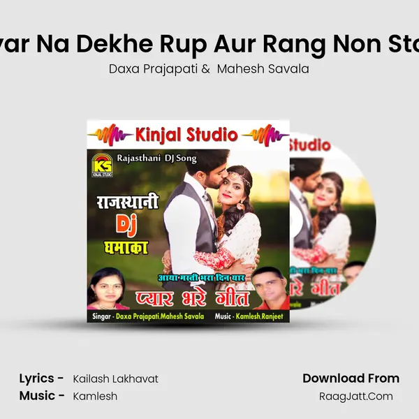 Pyar Na Dekhe Rup Aur Rang Non Stop Cover