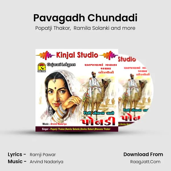 Pavagadh Chundadi MP3 Song by Popatji Thakor Cover