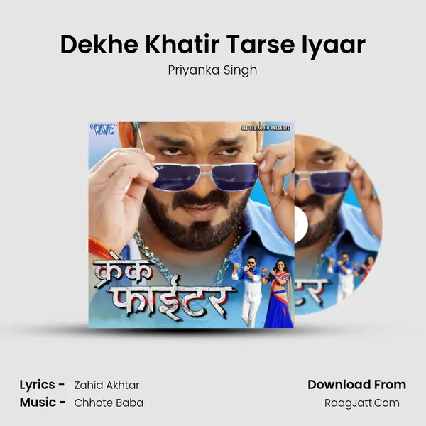 Dekhe Khatir Tarse Iyaar MP3 Song by Priyanka Singh Cover