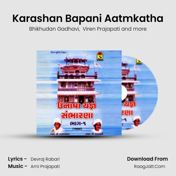 Karashan Bapani Aatmkatha MP3 Song by Bhikhudan Gadhavi Cover