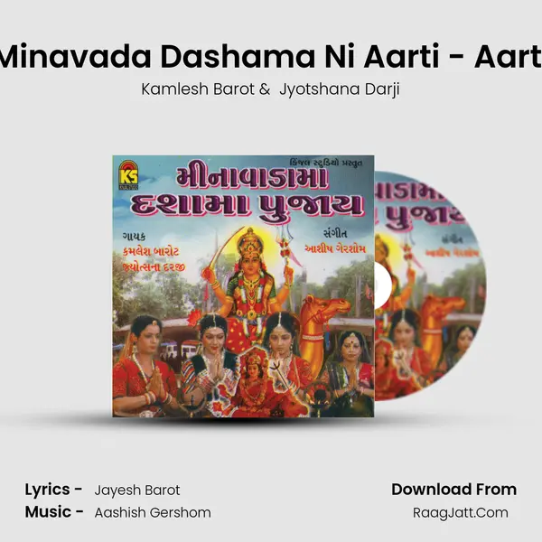 Minavada Dashama Ni Aarti - Aarti MP3 Song by Kamlesh Barot Cover