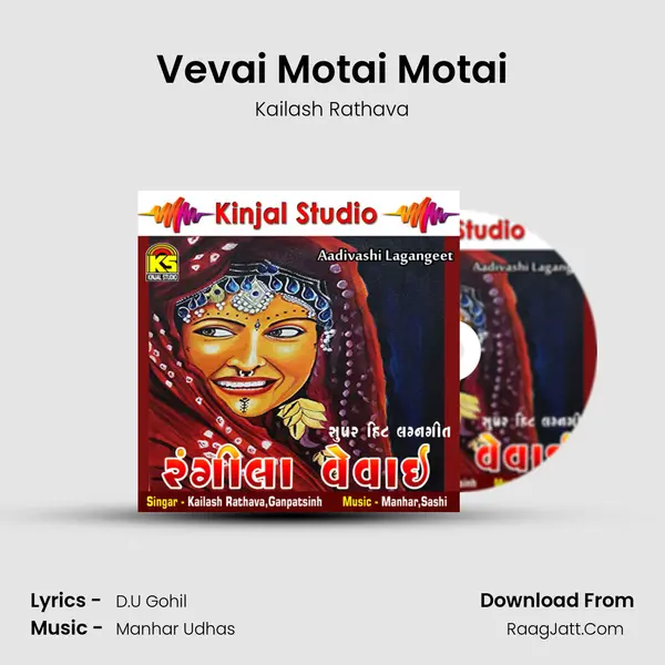 Vevai Motai Motai MP3 Song by Kailash Rathava Cover