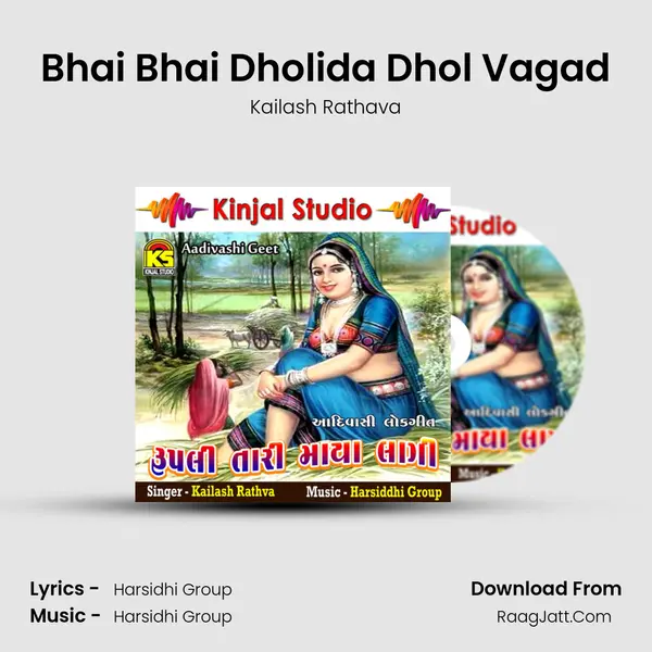 Bhai Bhai Dholida Dhol Vagad MP3 Song by Kailash Rathava Cover