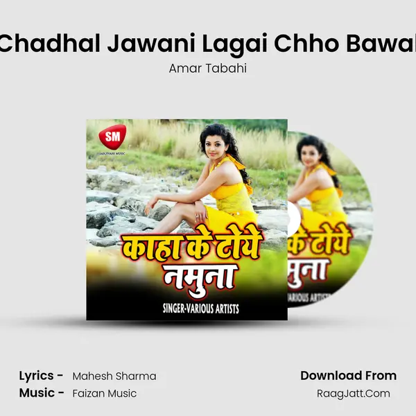 Chadhal Jawani Lagai Chho Bawal MP3 Song by Amar Tabahi Cover