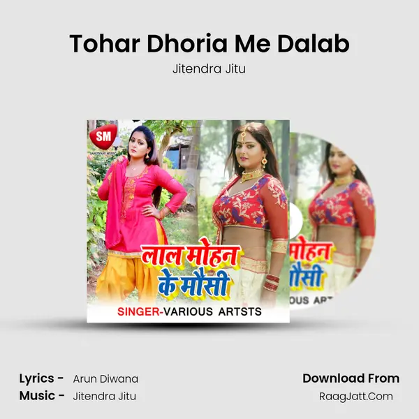 Tohar Dhoria Me Dalab MP3 Song by Jitendra Jitu Cover