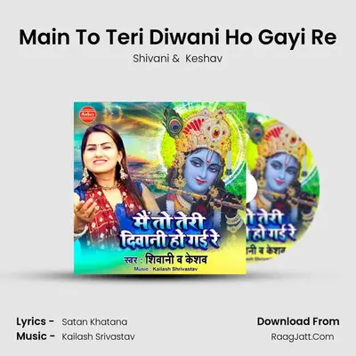 Main To Teri Diwani Ho Gayi Re - Shivani