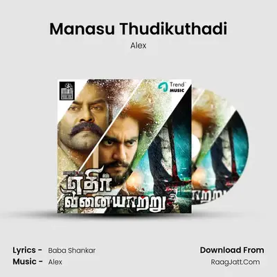 Manasu Thudikuthadi mp3 song