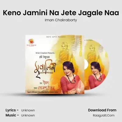 Keno Jamini Na Jete Jagale Naa MP3 Song by Iman Chakraborty Cover