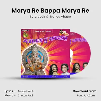 Morya Re Bappa Morya Re MP3 Song by Suraj Joshi Cover