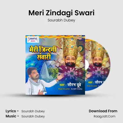 Meri Zindagi Swari - Sourabh Dubey