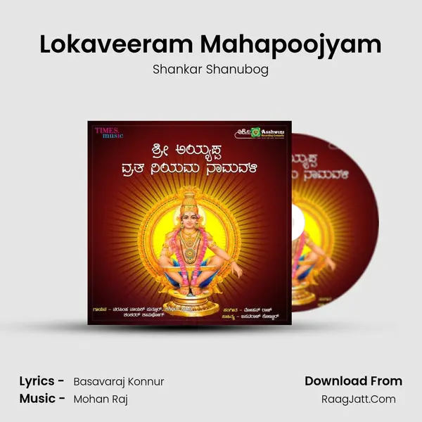 Lokaveeram Mahapoojyam MP3 Song by Shankar Shanubog Cover