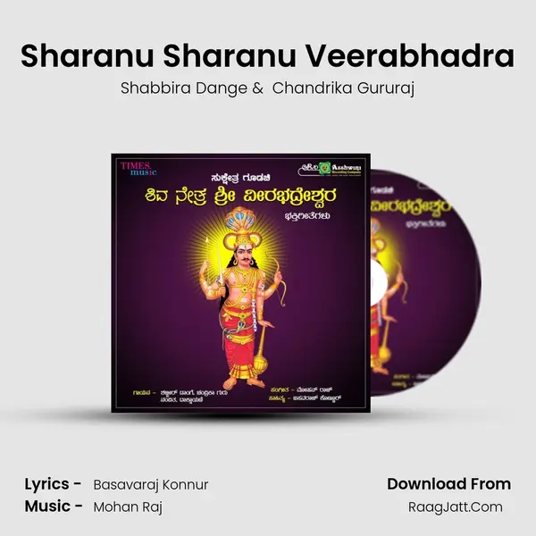 Sharanu Sharanu Veerabhadra MP3 Song by Shabbira Dange Cover