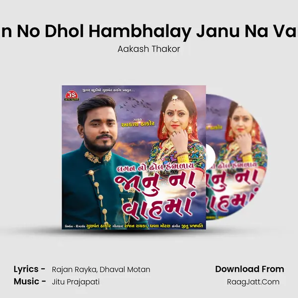 Lagan No Dhol Hambhalay Janu Na Vah Ma - Aakash Thakor