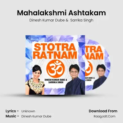 Mahalakshmi Ashtakam mp3 song