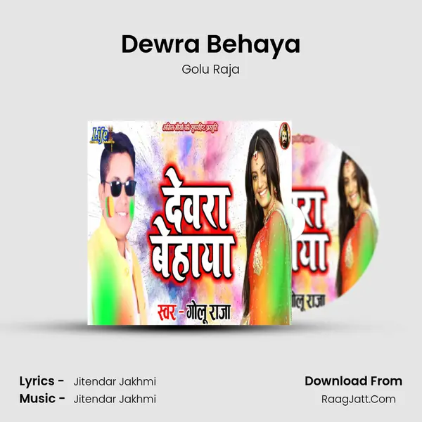 Dewra Behaya - Golu Raja
