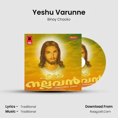 Yeshu Varunne MP3 Song by Binoy Chacko Cover
