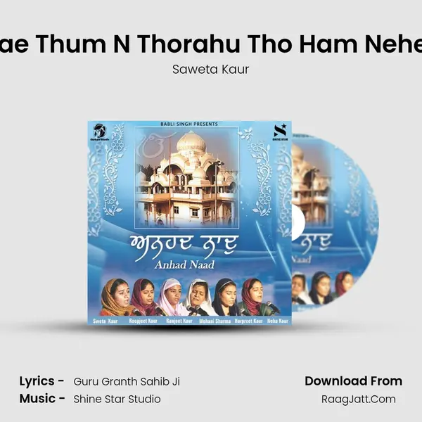 Maadhavae Thum N Thorahu Tho Ham Nehee Thorehi MP3 Song by Saweta Kaur Cover