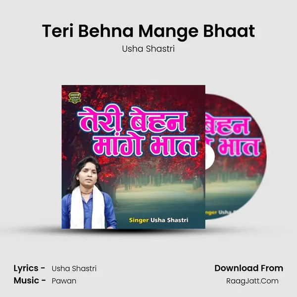 Teri Behna Mange Bhaat MP3 Song by Usha Shastri Cover