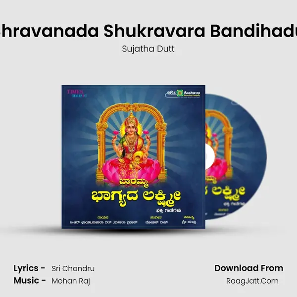 Shravanada Shukravara Bandihadu MP3 Song by Sujatha Dutt Cover