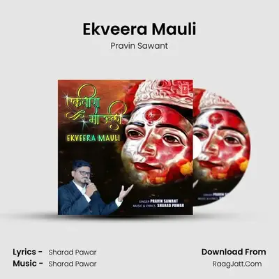 Ekveera Mauli mp3 song