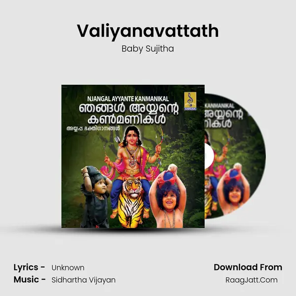 Valiyanavattath MP3 Song by Baby Sujitha Cover