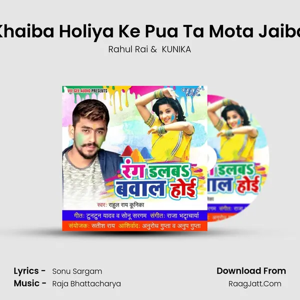 Khaiba Holiya Ke Pua Ta Mota Jaiba MP3 Song by Rahul Rai Cover
