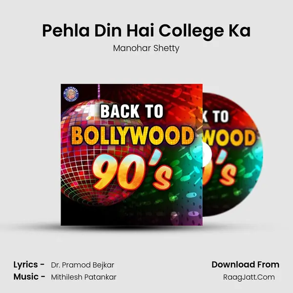 Pehla Din Hai College Ka mp3 song