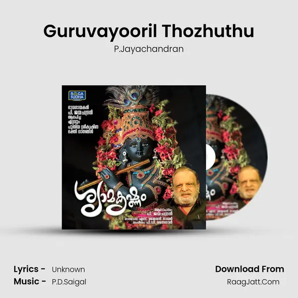 Guruvayooril Thozhuthu mp3 song