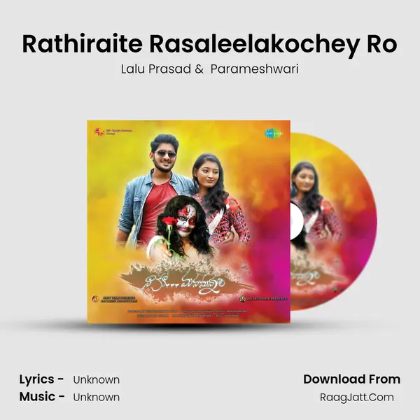 Rathiraite Rasaleelakochey Ro MP3 Song by Lalu Prasad Cover