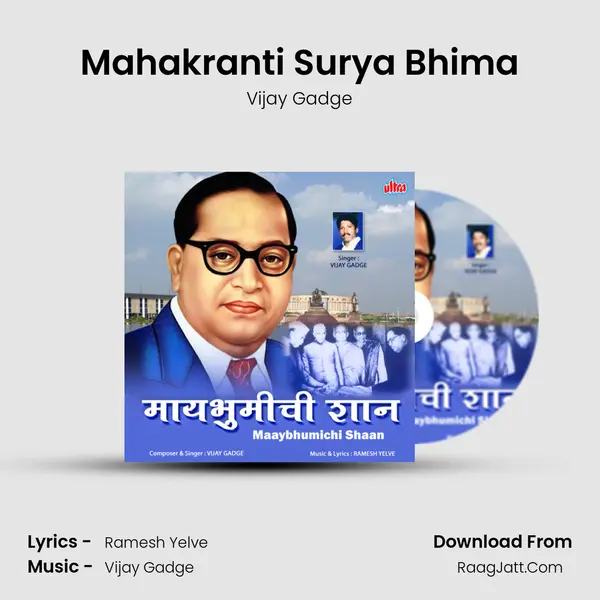 Mahakranti Surya Bhima MP3 Song by Vijay Gadge Cover