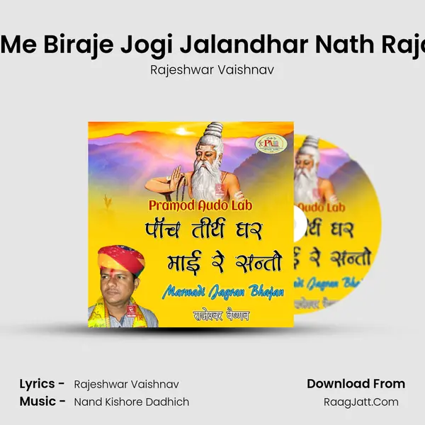 Bhanwar Gufa Me Biraje Jogi Jalandhar Nath Rajasthani Bhajan MP3 Song by Rajeshwar Vaishnav Cover