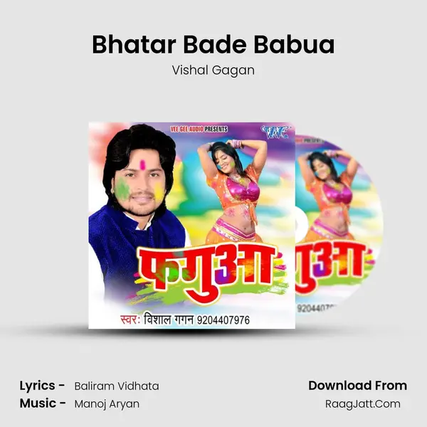 Bhatar Bade Babua MP3 Song by Vishal Gagan Cover