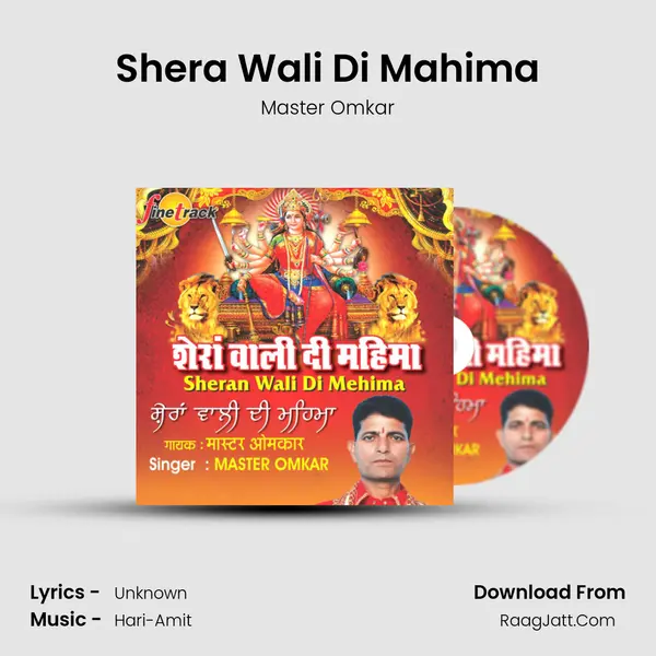 Shera Wali Di Mahima - Master Omkar