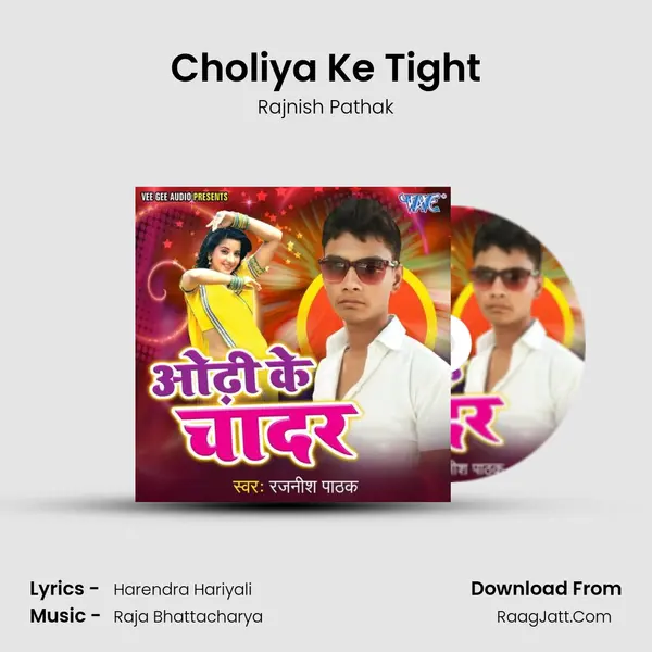Choliya Ke Tight MP3 Song by Rajnish Pathak Cover