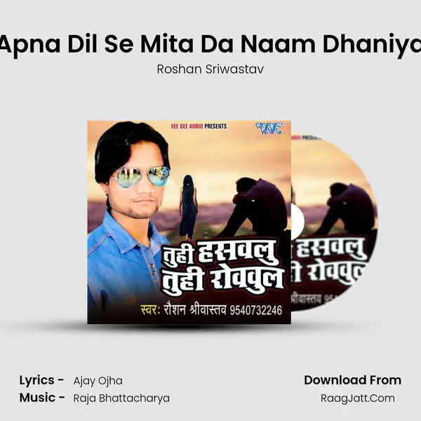 Apna Dil Se Mita Da Naam Dhaniya MP3 Song by Roshan Sriwastav Cover