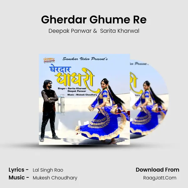 Gherdar Ghume Re MP3 Song by Deepak Panwar Cover