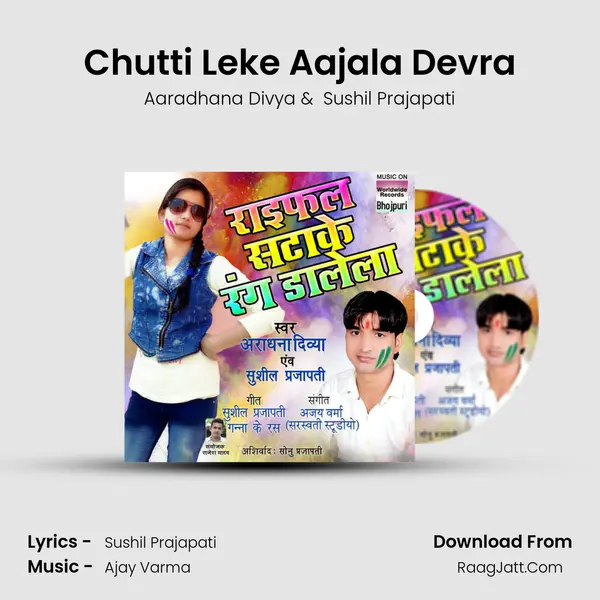 Chutti Leke Aajala Devra MP3 Song by Aaradhana Divya Cover