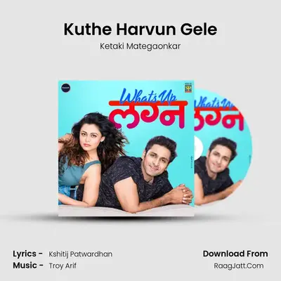 Kuthe Harvun Gele MP3 Song by Ketaki Mategaonkar Cover