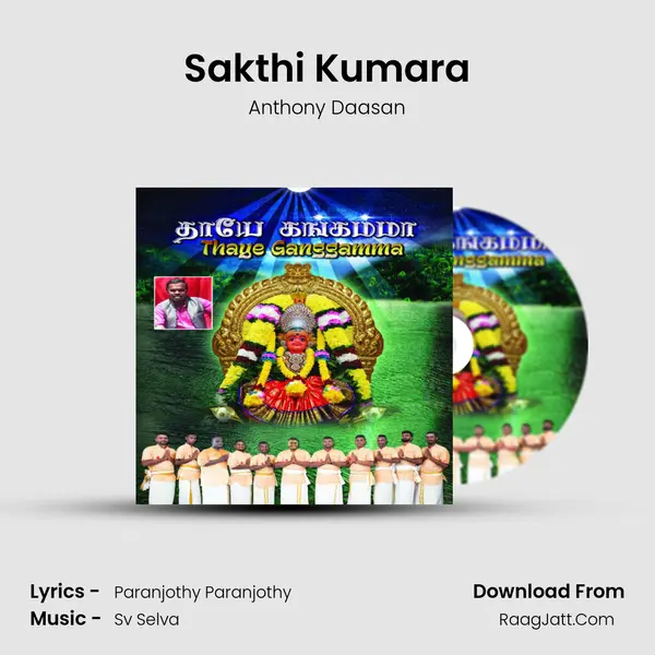 Sakthi Kumara MP3 Song by Anthony Daasan Cover