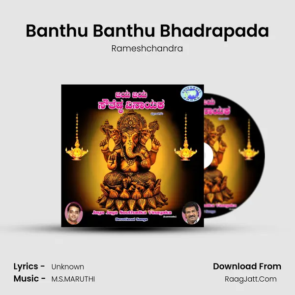 Banthu Banthu Bhadrapada MP3 Song by Rameshchandra Cover