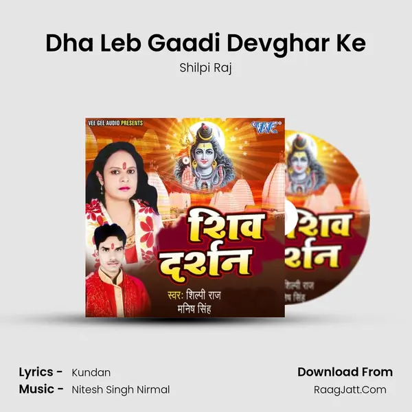 Dha Leb Gaadi Devghar Ke MP3 Song by Shilpi Raj Cover