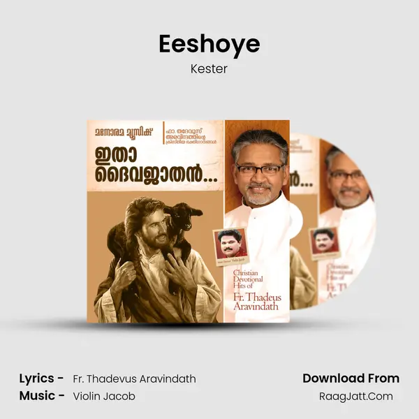 Eeshoye Cover