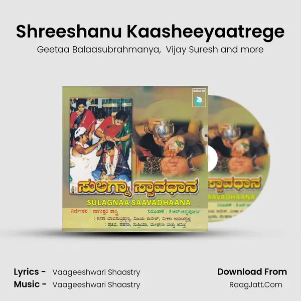 Shreeshanu Kaasheeyaatrege MP3 Song by Geetaa Balaasubrahmanya Cover