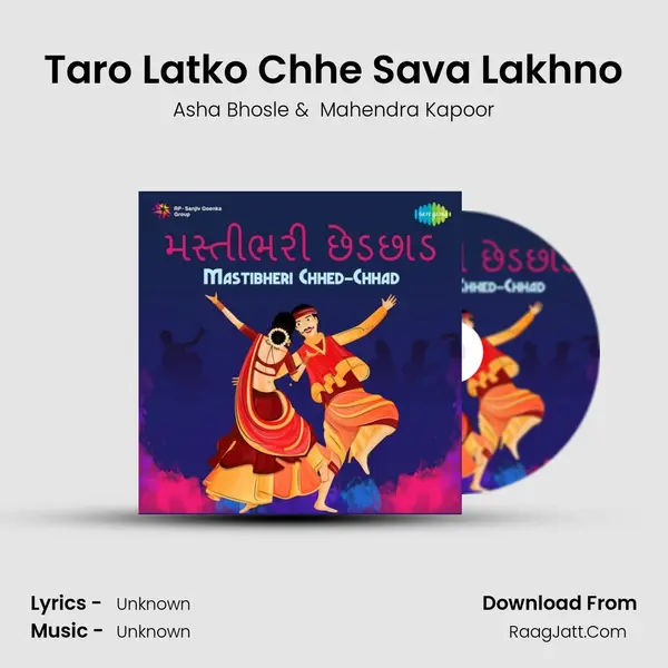 Taro Latko Chhe Sava Lakhno Cover