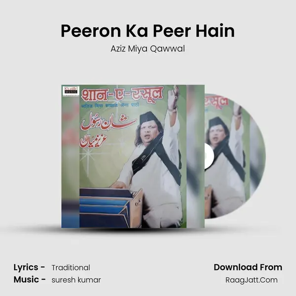 Peeron Ka Peer Hain MP3 Song by Aziz Miya Qawwal Cover